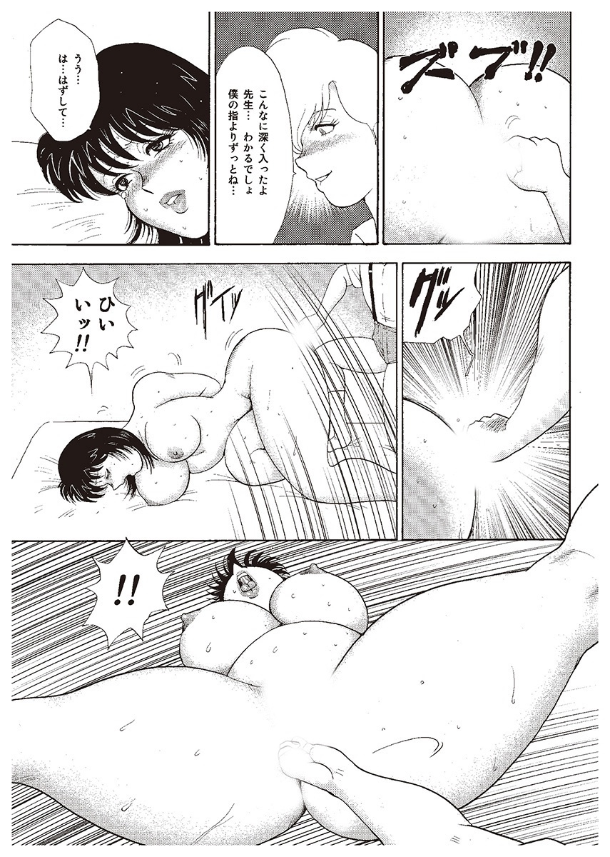 minor-boy-mesu-kyoushi-yuko-digital