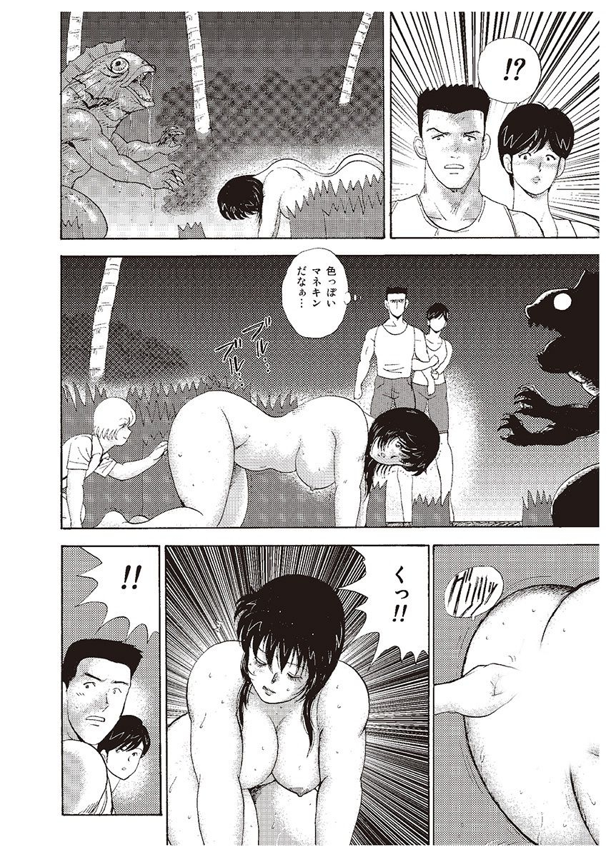 minor-boy-mesu-kyoushi-yuko-digital