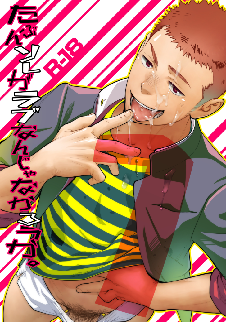 c86-mentaiko-itto-tabun-sore-ga-love-nanjanakarou-ka-english