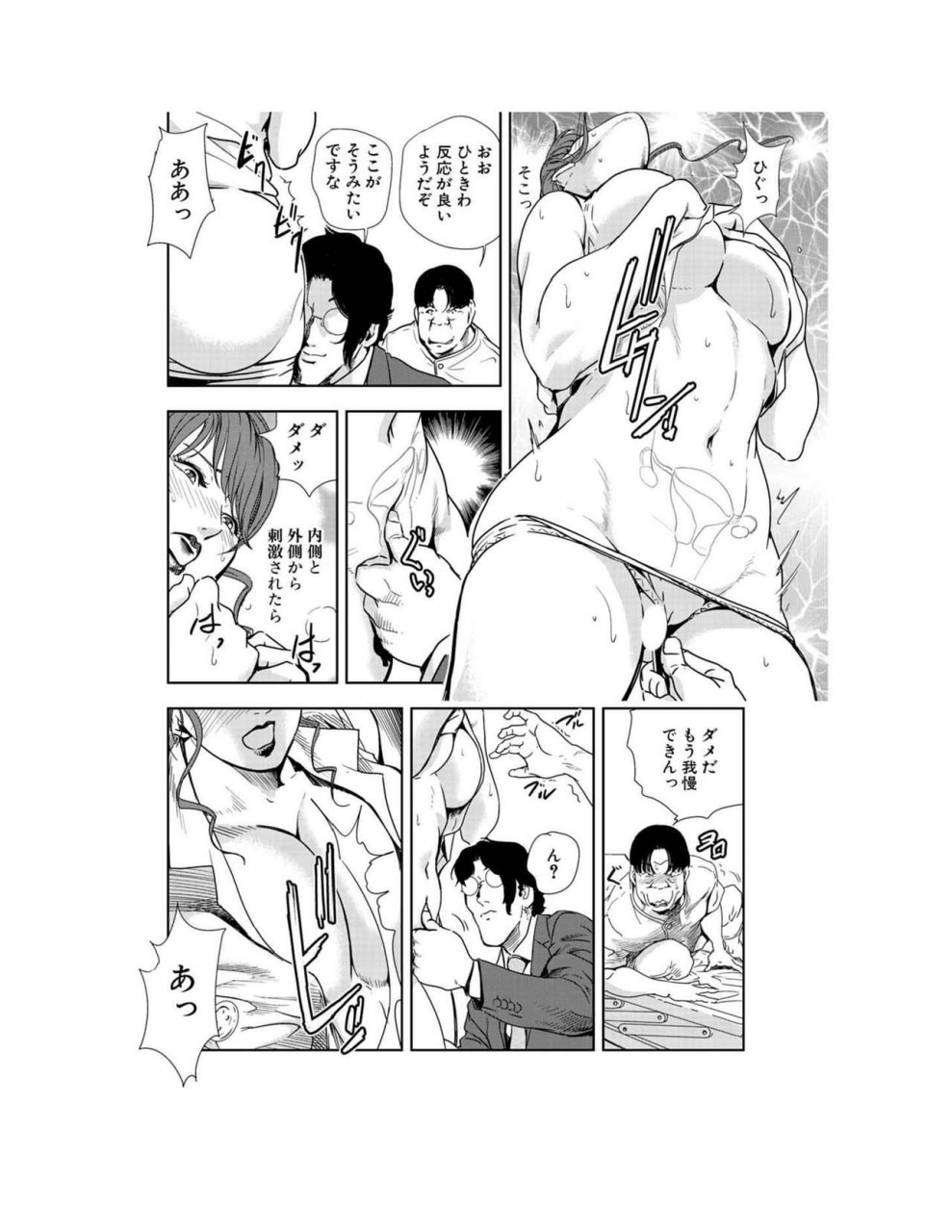 misaki-yukihiro-nikuhisyo-yukiko-23