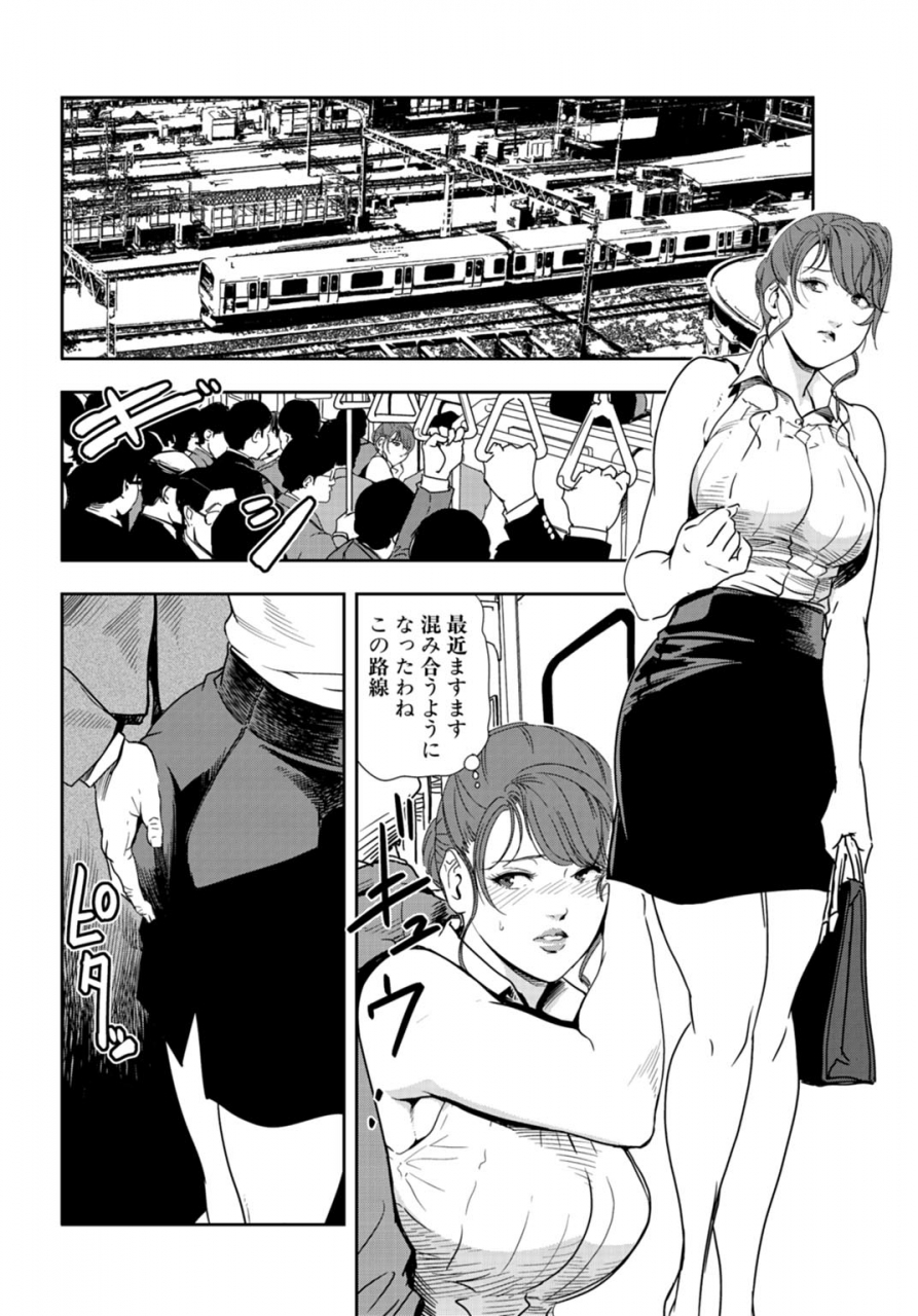 misaki-yukihiro-nikuhisyo-yukiko-24