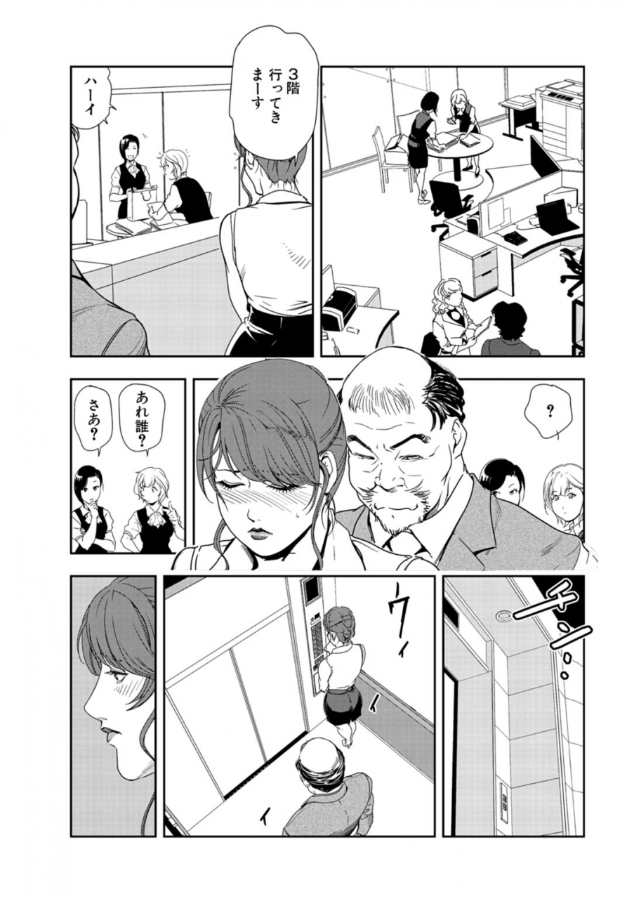 misaki-yukihiro-nikuhisyo-yukiko-24