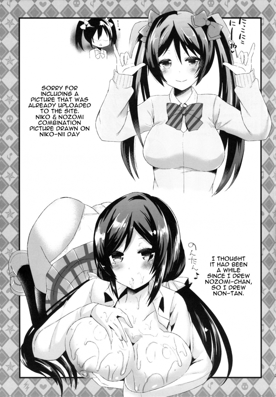 c86-metaneko-aotsu-umihito-substitute-2-love-live-english-doujin-moeus
