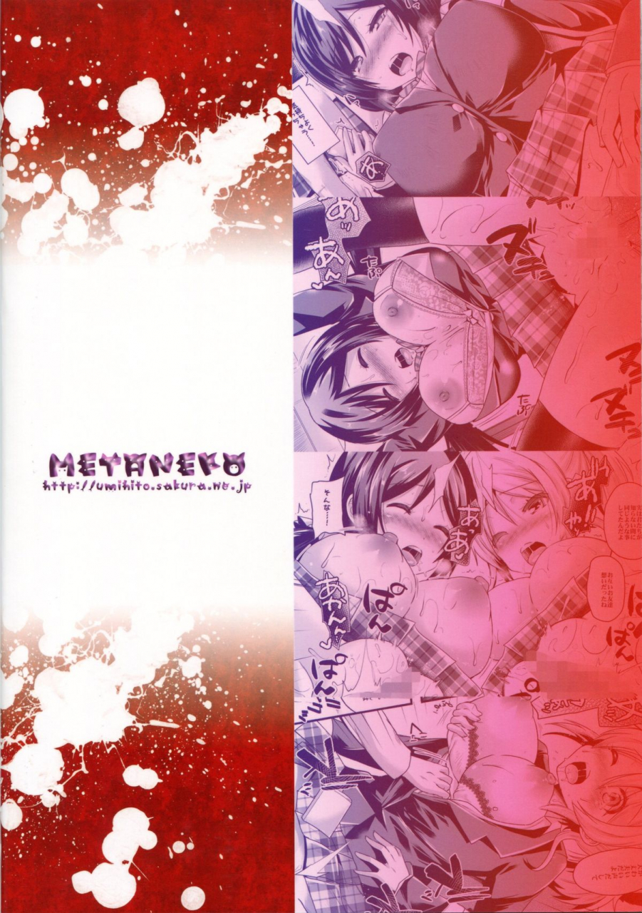 c86-metaneko-aotsu-umihito-substitute-2-love-live-english-doujin-moeus