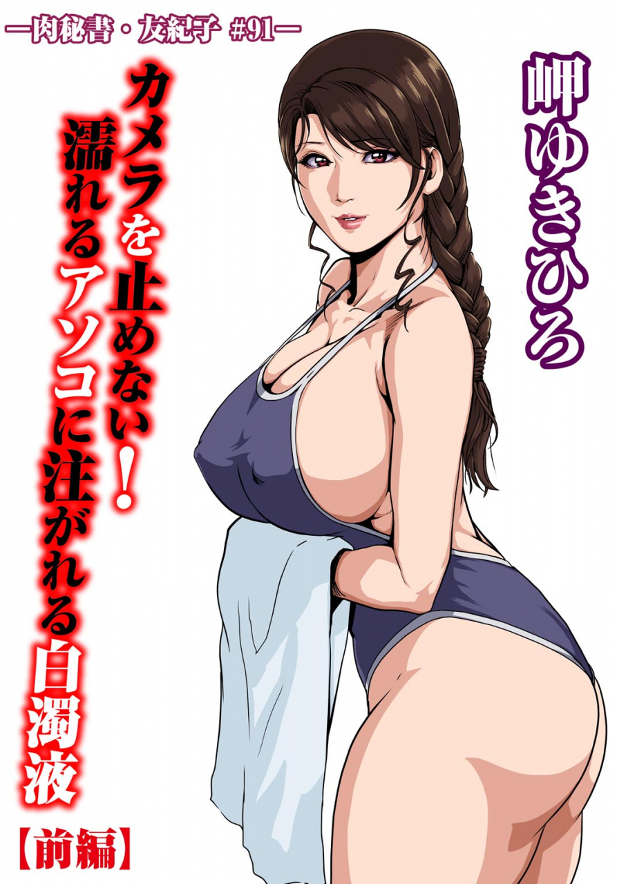 misaki-yukihiro-nikuhisyo-yukiko-30