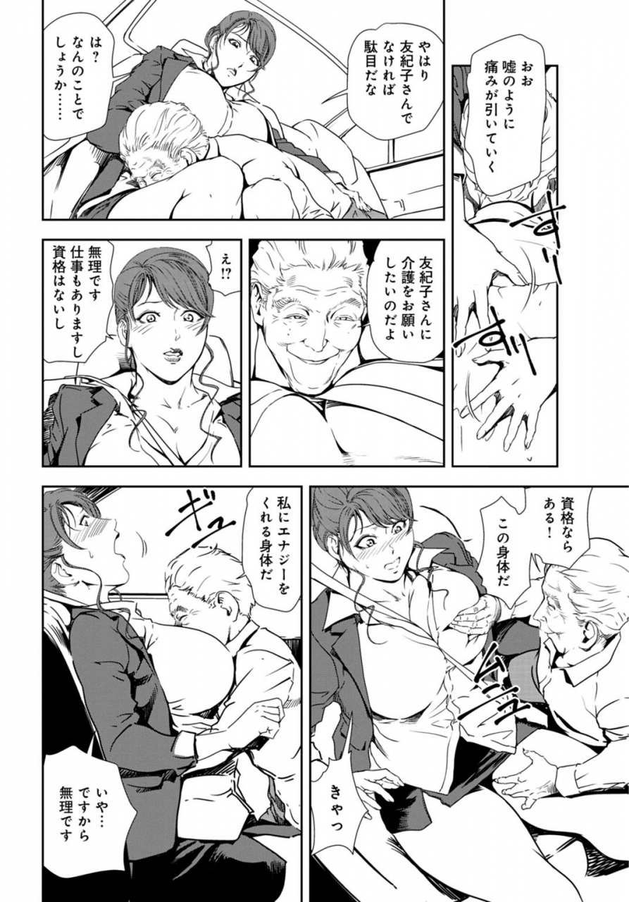 misaki-yukihiro-nikuhisyo-yukiko-30