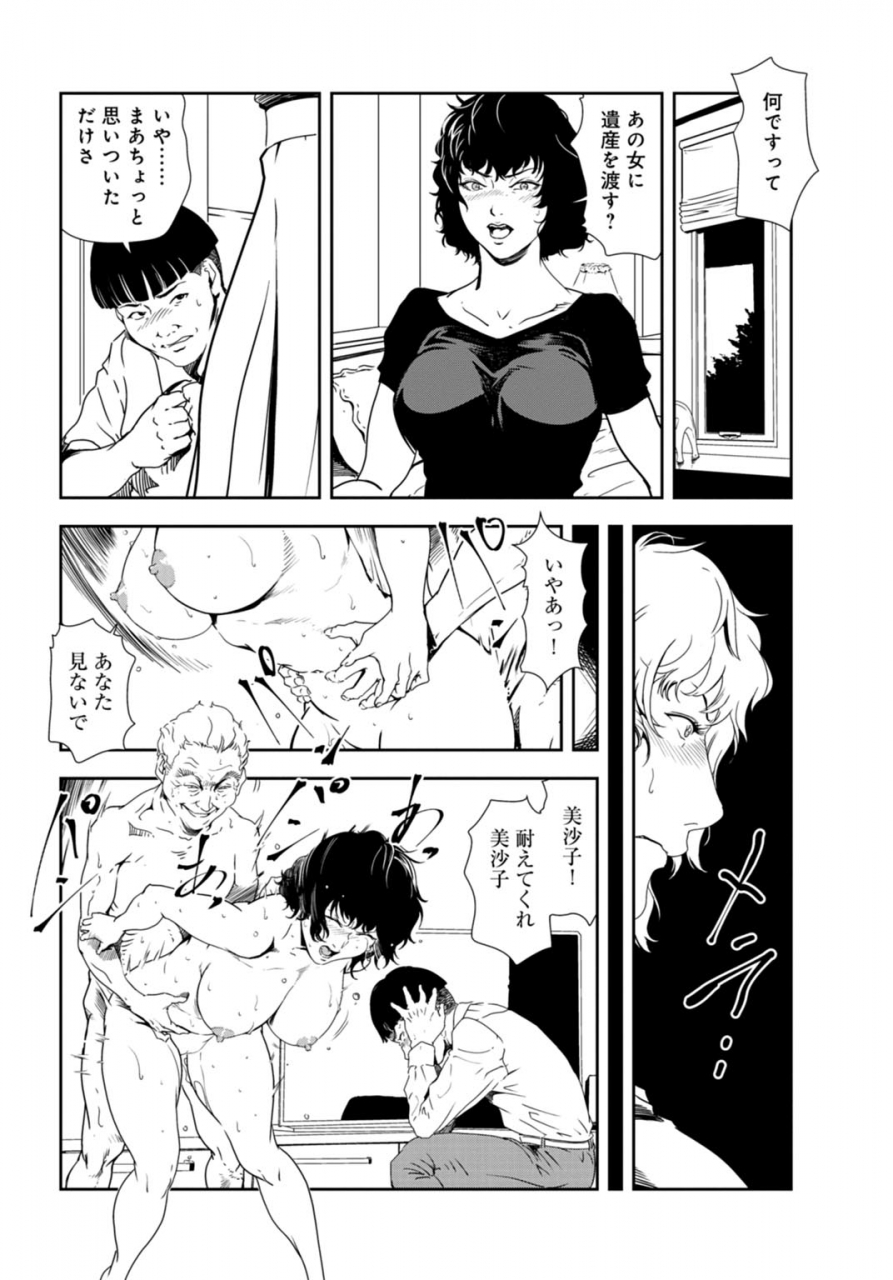 misaki-yukihiro-nikuhisyo-yukiko-30