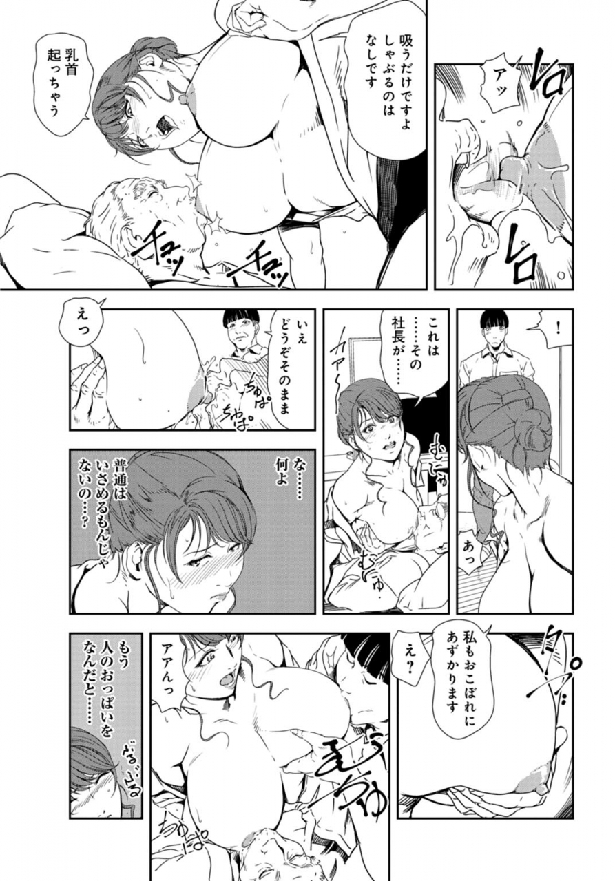 misaki-yukihiro-nikuhisyo-yukiko-30