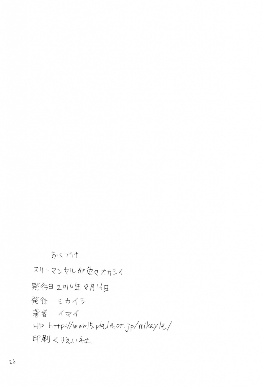 c86-mikayla-imai-hanako-three-man-cell-ga-iroiro-okashii-naruto-english-tigoris