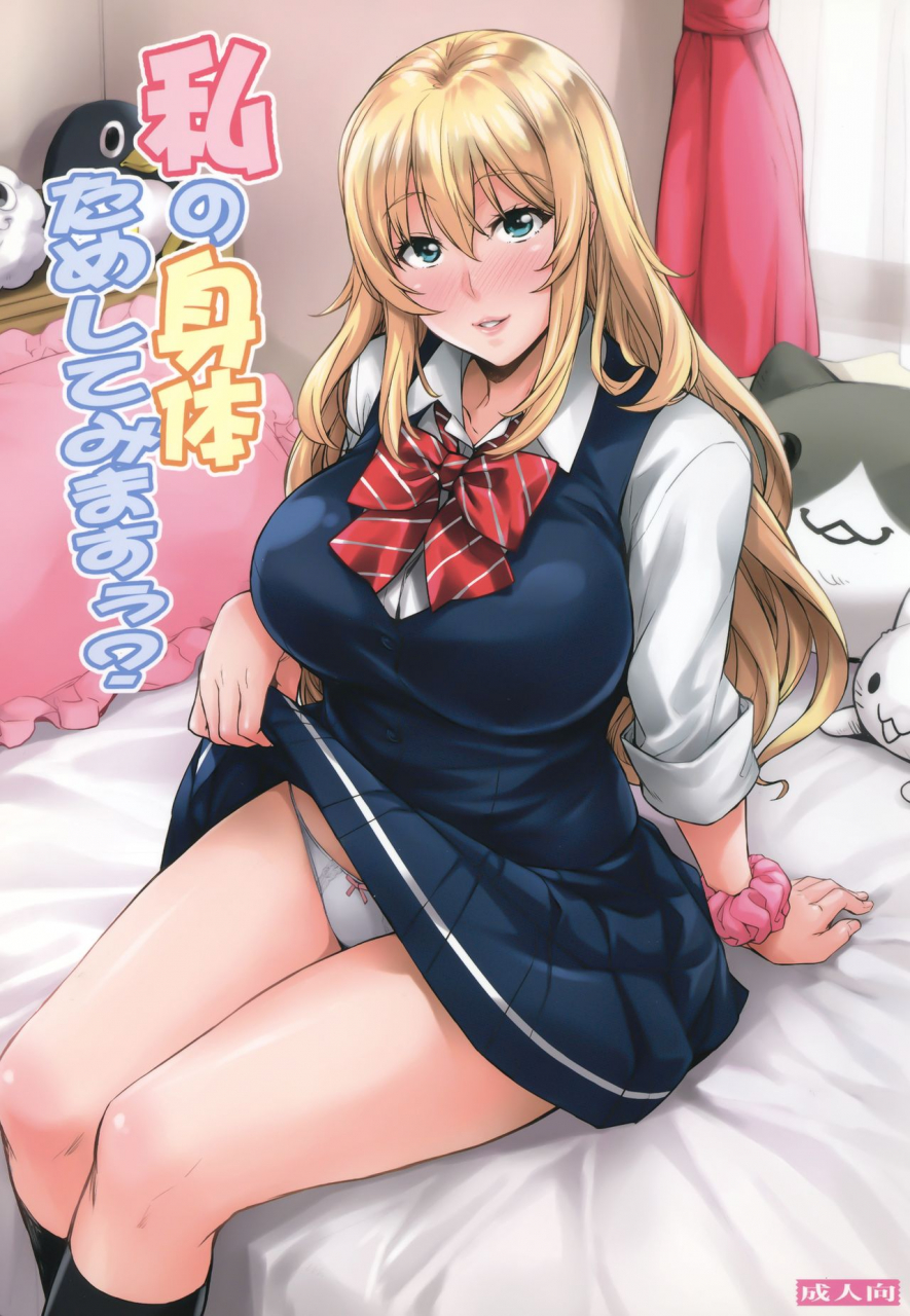 mix-fry-takurou-watashi-no-karada-tameshite-mimasuu-chinese-digital