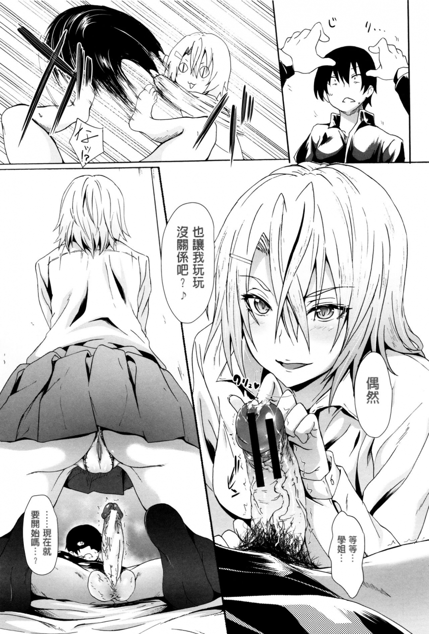 mizoguchi-gelatin-gakusei-shougakuseido-chinese