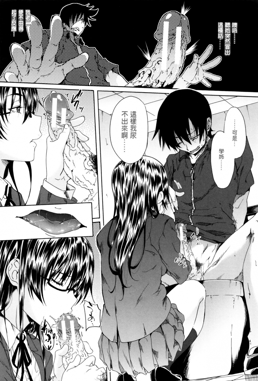 mizoguchi-gelatin-gakusei-shougakuseido-chinese