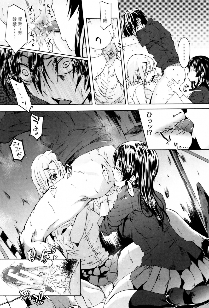 mizoguchi-gelatin-gakusei-shougakuseido-chinese