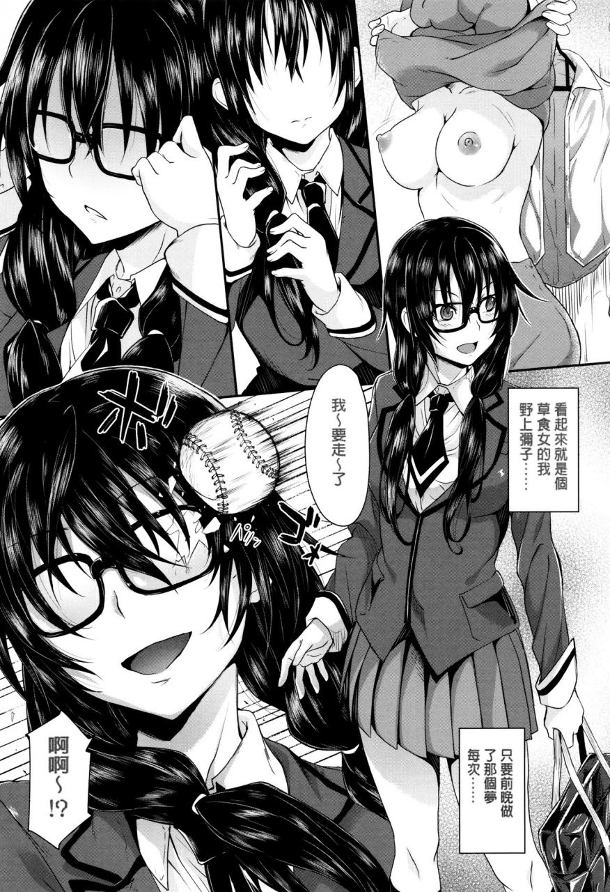 mizoguchi-gelatin-gakusei-shougakuseido-chinese