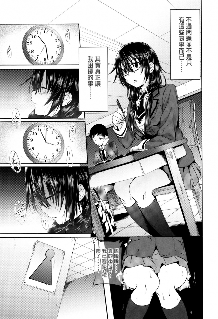 mizoguchi-gelatin-gakusei-shougakuseido-chinese