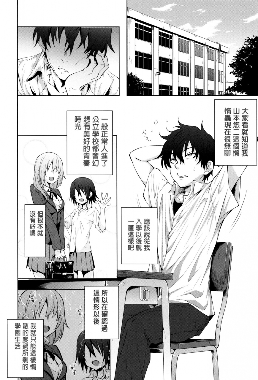 mizoguchi-gelatin-gakusei-shougakuseido-chinese