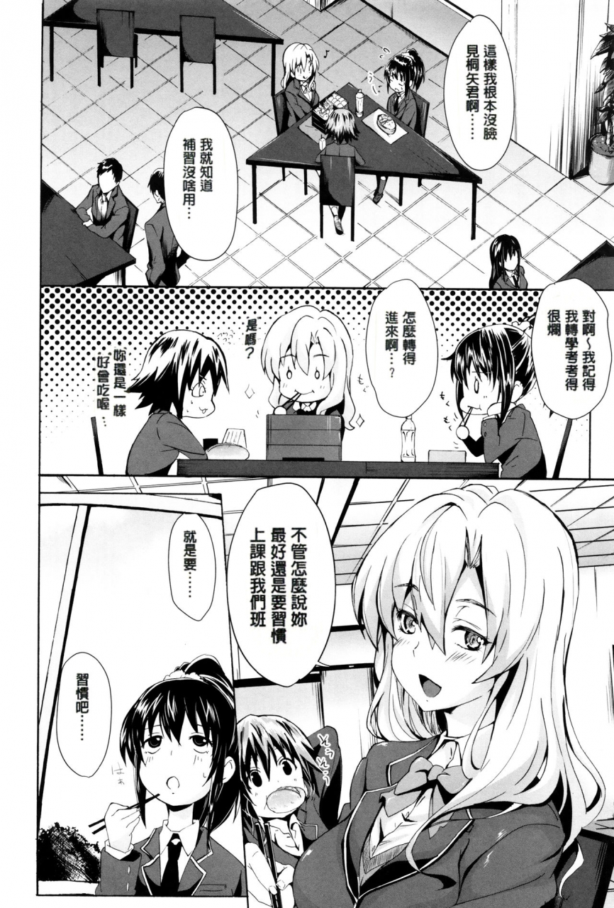 mizoguchi-gelatin-gakusei-shougakuseido-chinese