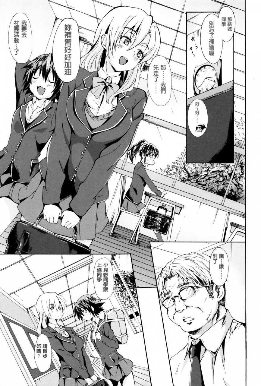 mizoguchi-gelatin-gakusei-shougakuseido-chinese