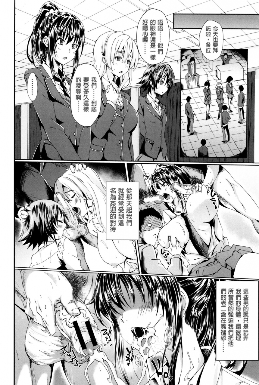 mizoguchi-gelatin-gakusei-shougakuseido-chinese