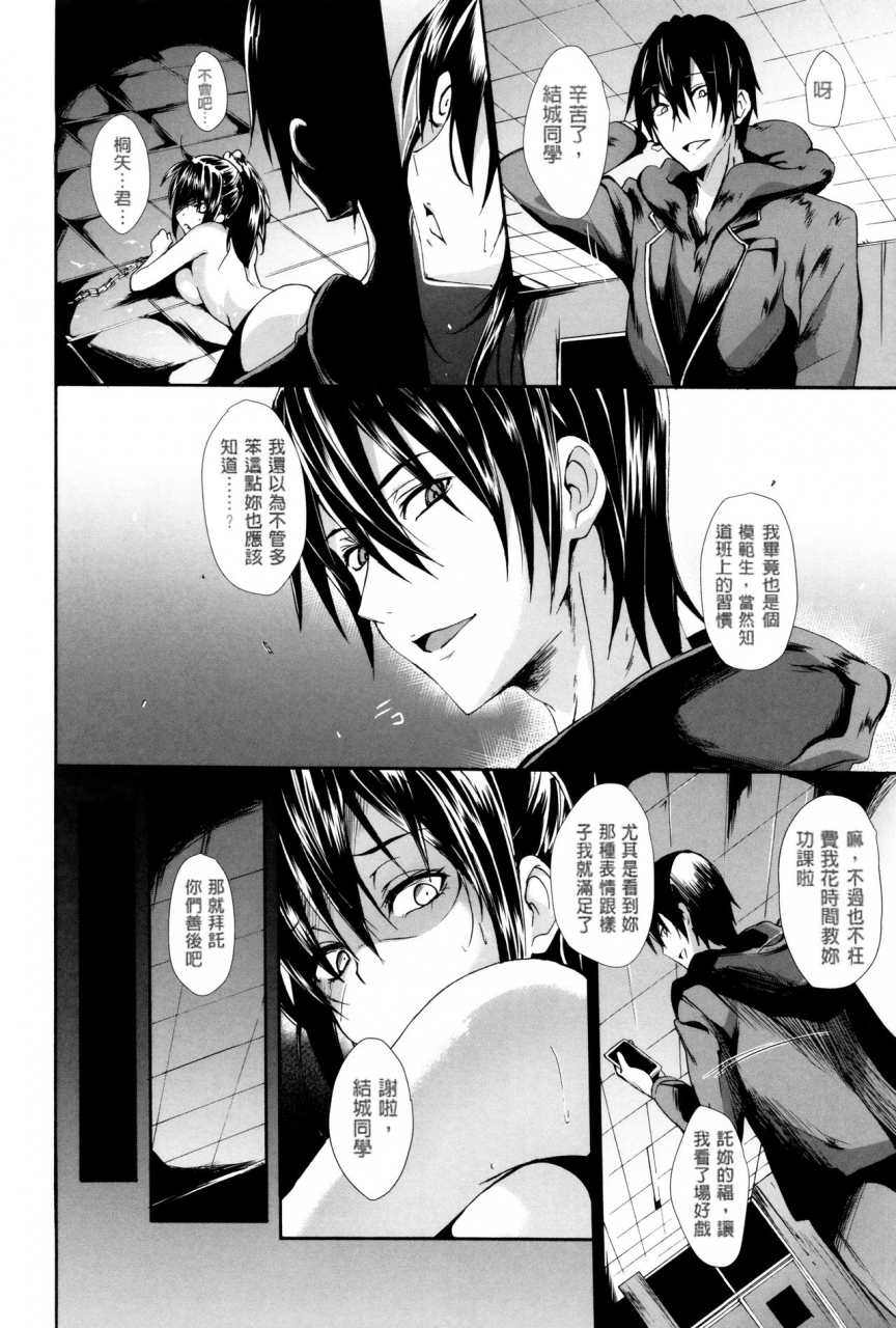 mizoguchi-gelatin-gakusei-shougakuseido-chinese