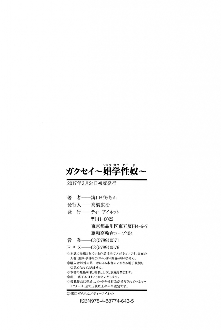 mizoguchi-gelatin-gakusei-shougakuseido-chinese