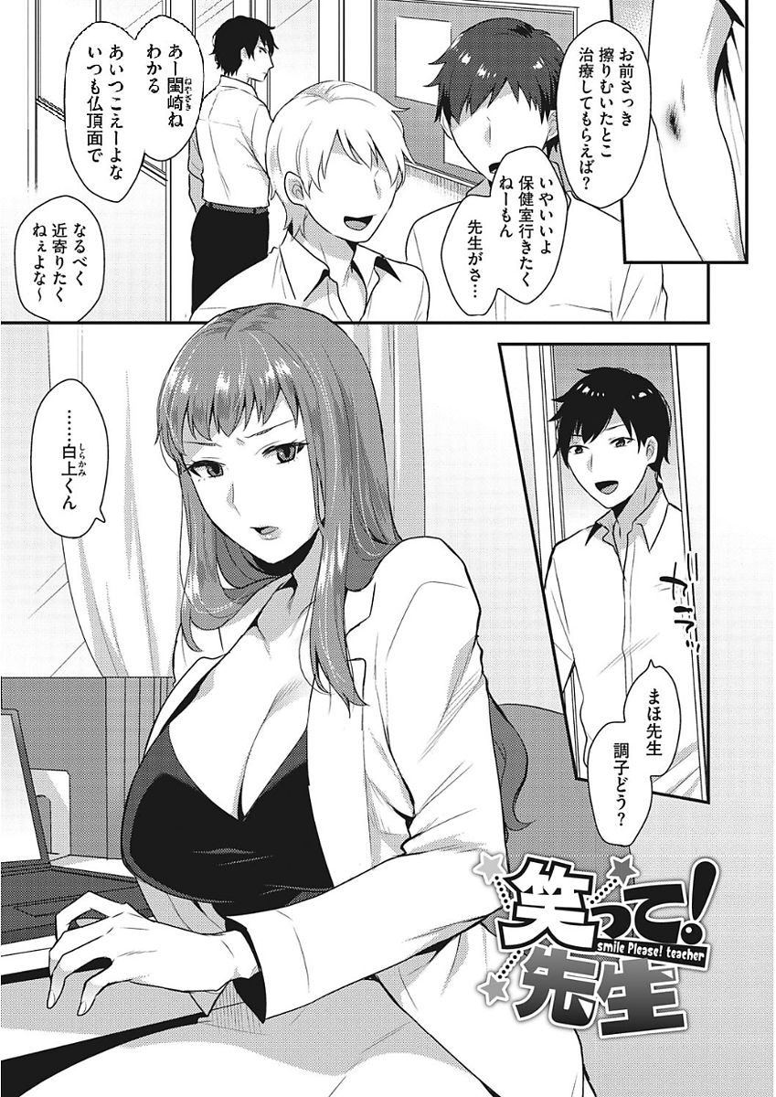 mogiki-hayami-karada-counselor-digital