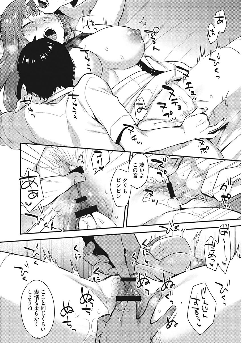 mogiki-hayami-karada-counselor-digital