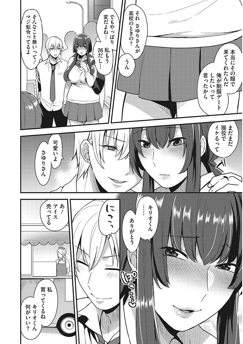 mogiki-hayami-karada-counselor-digital