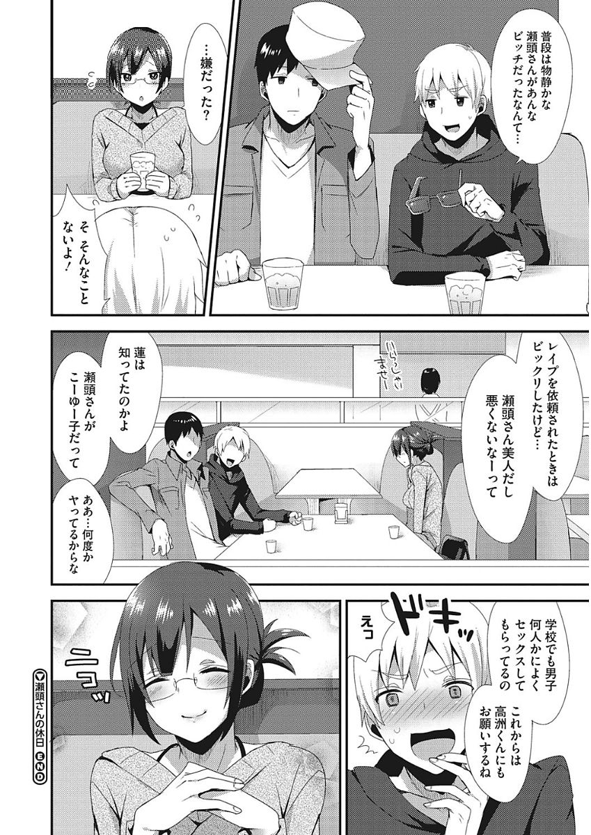 mogiki-hayami-karada-counselor-digital