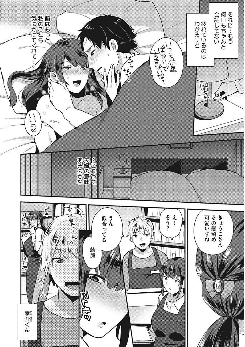 mogiki-hayami-karada-counselor-digital