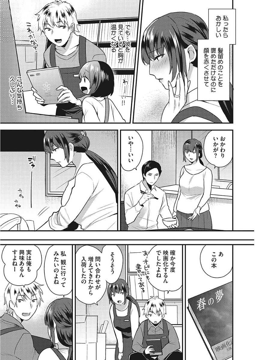 mogiki-hayami-karada-counselor-digital