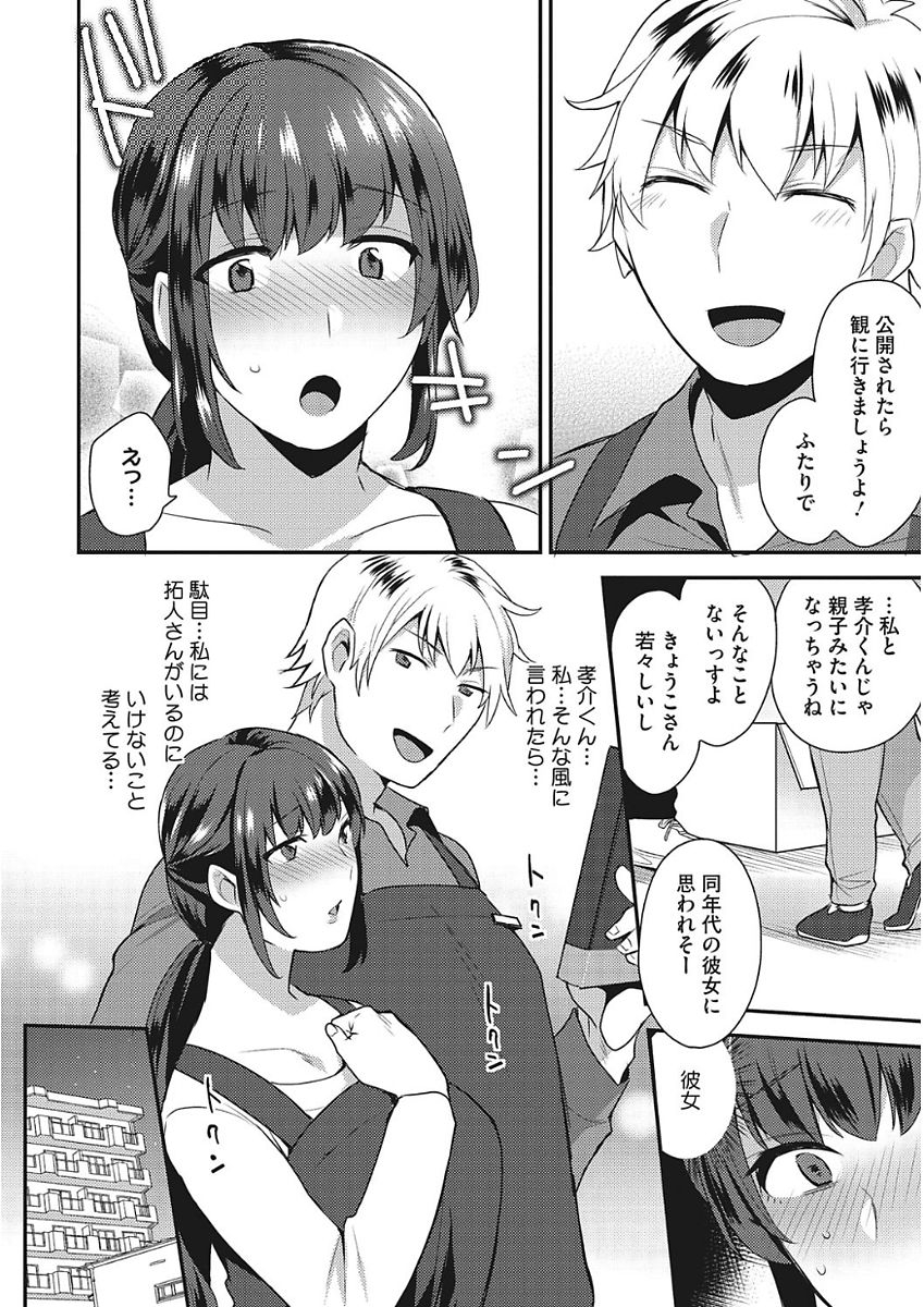 mogiki-hayami-karada-counselor-digital