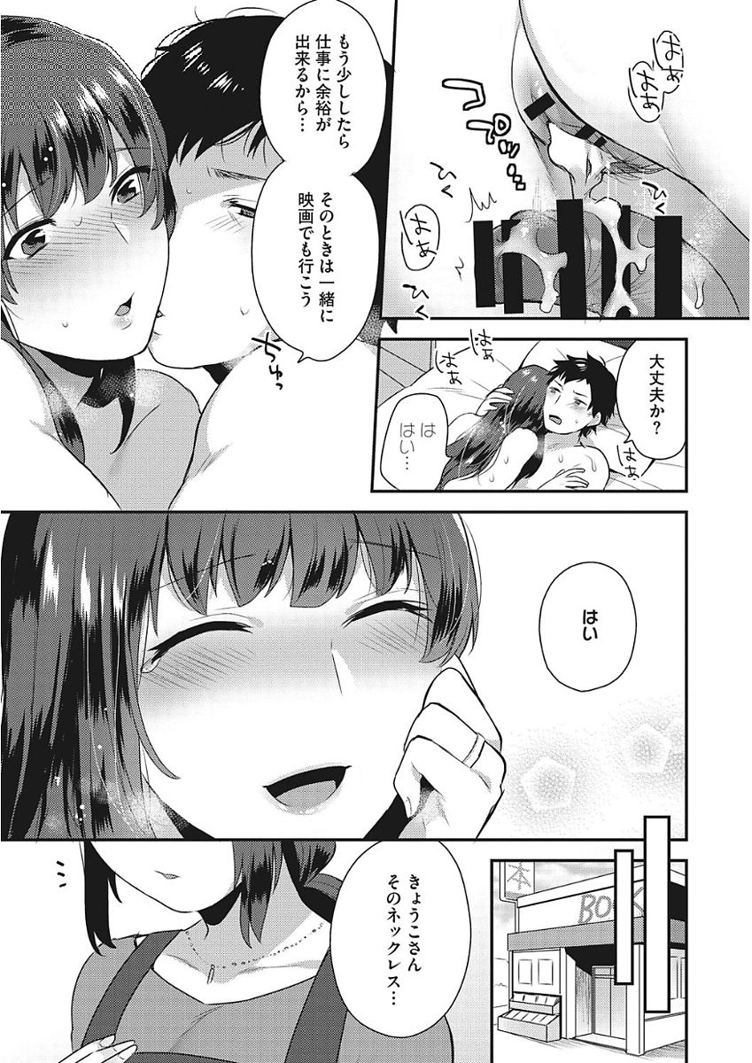 mogiki-hayami-karada-counselor-digital