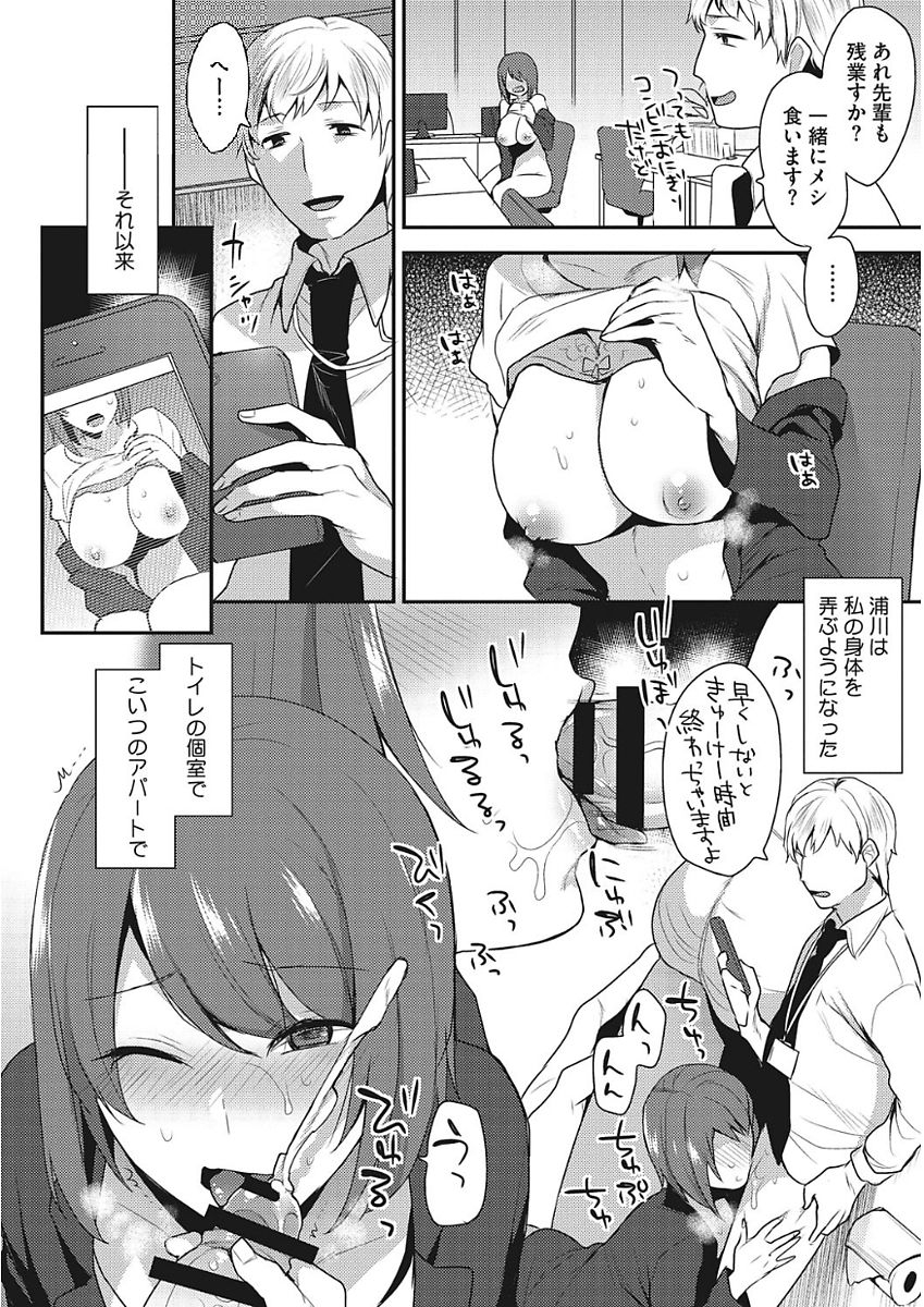 mogiki-hayami-karada-counselor-digital