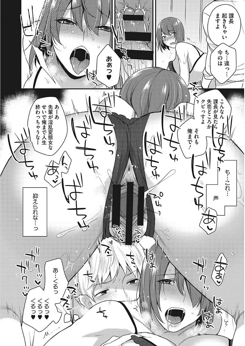 mogiki-hayami-karada-counselor-digital