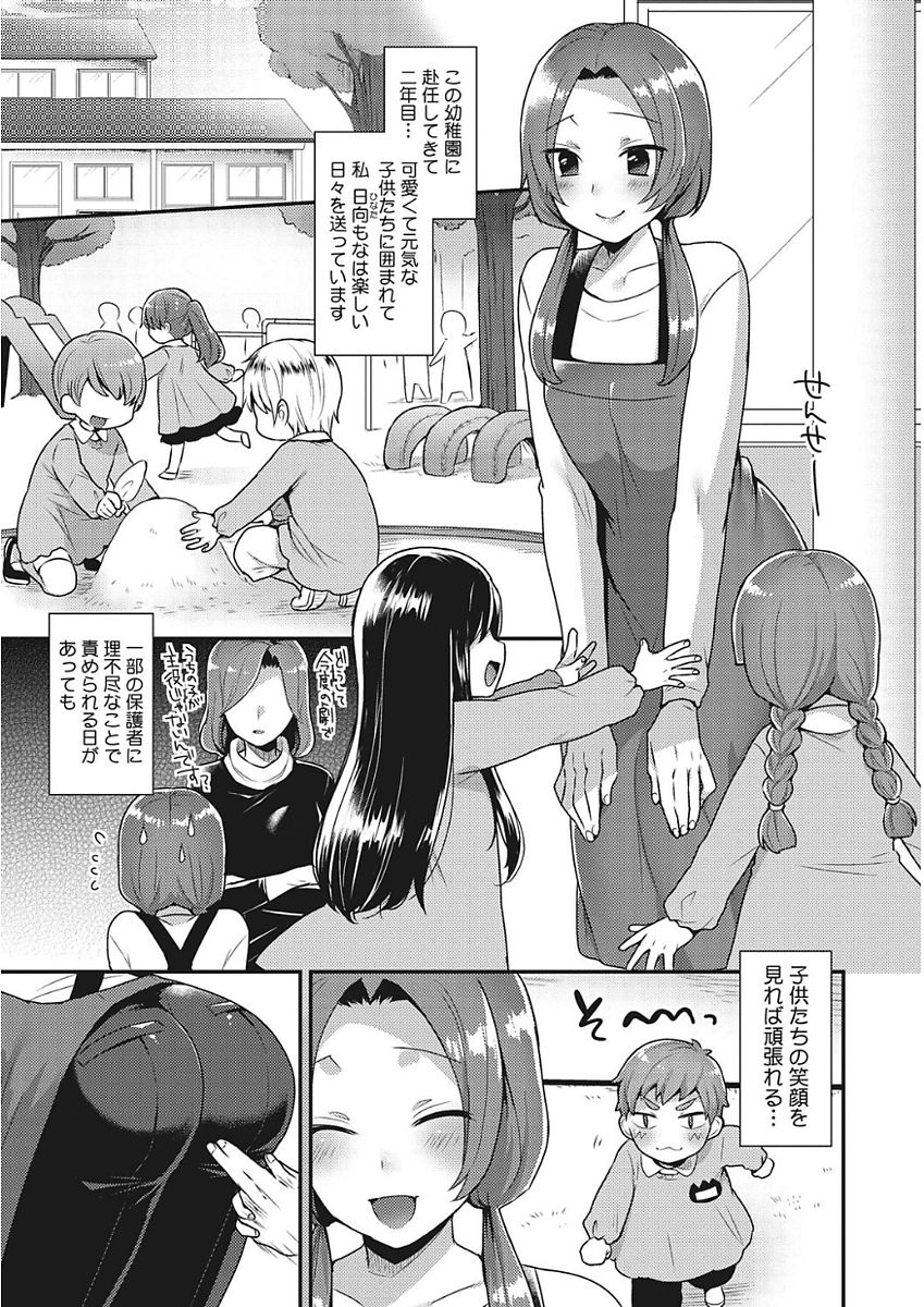 mogiki-hayami-karada-counselor-digital