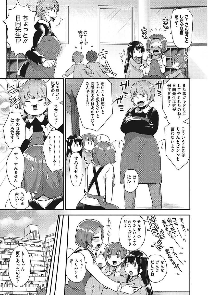 mogiki-hayami-karada-counselor-digital