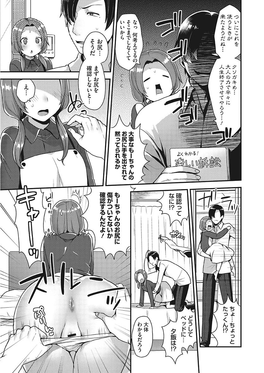 mogiki-hayami-karada-counselor-digital