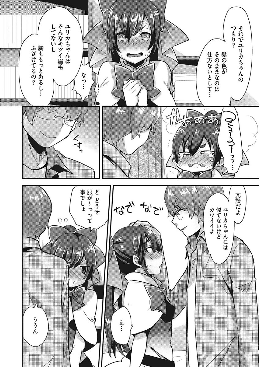 mogiki-hayami-karada-counselor-digital