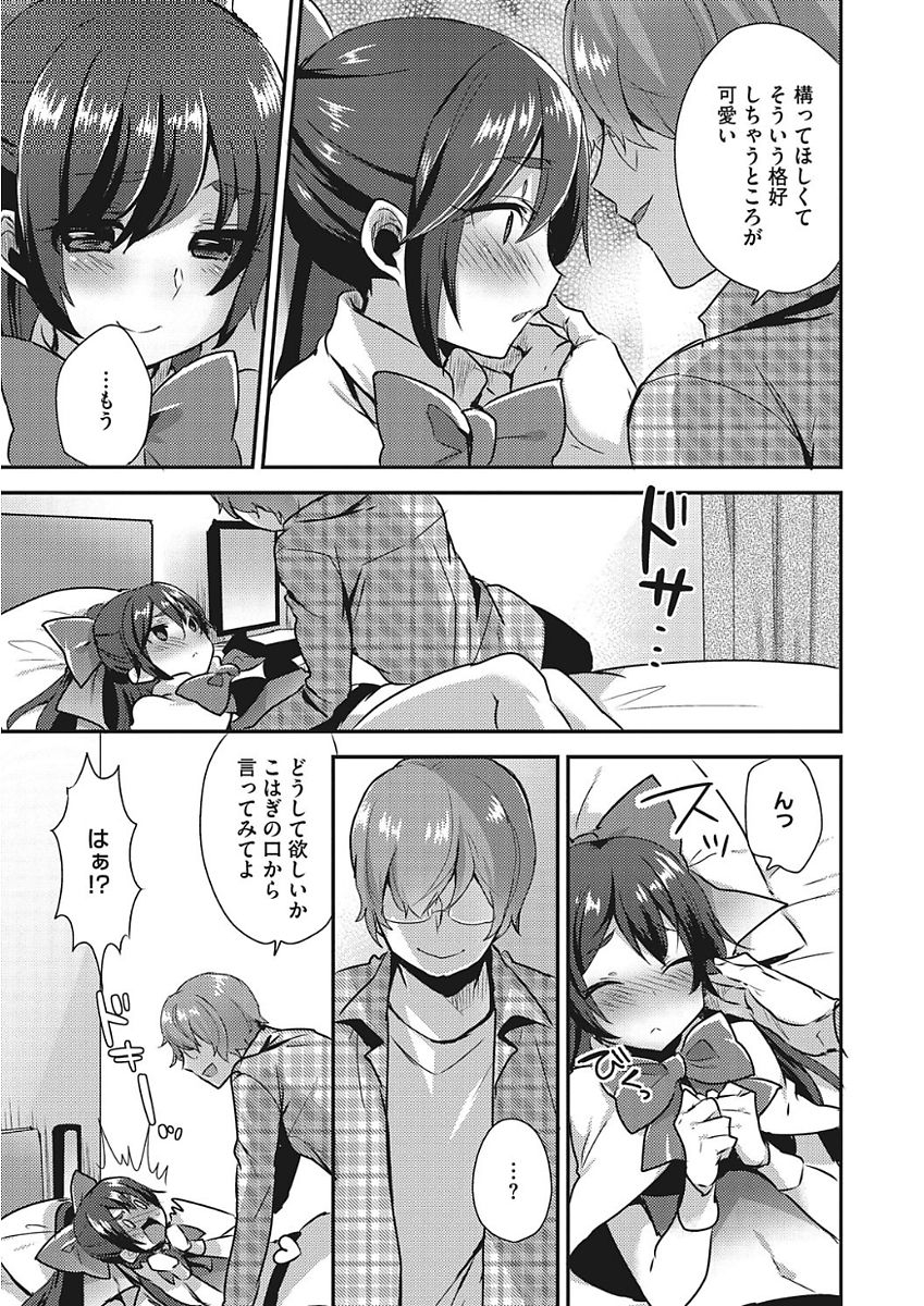 mogiki-hayami-karada-counselor-digital