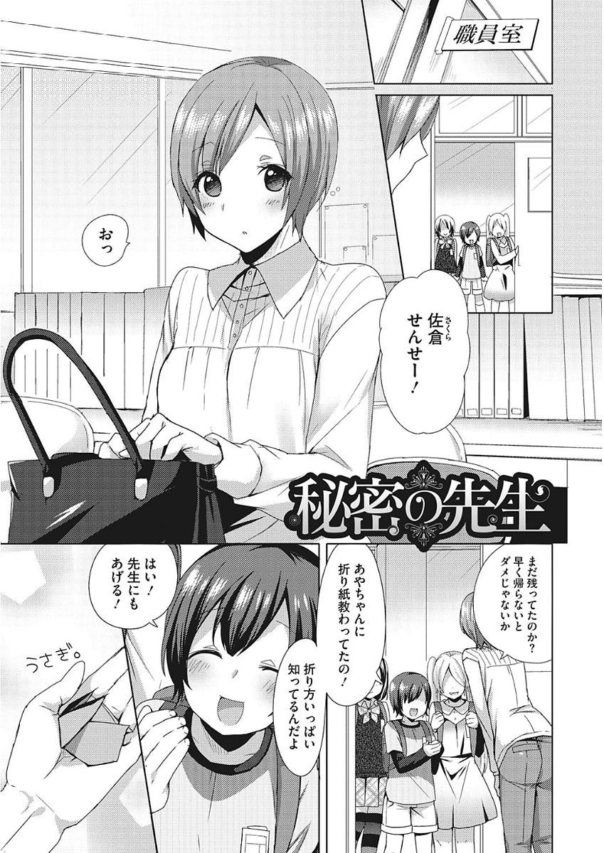 mogiki-hayami-karada-counselor-digital