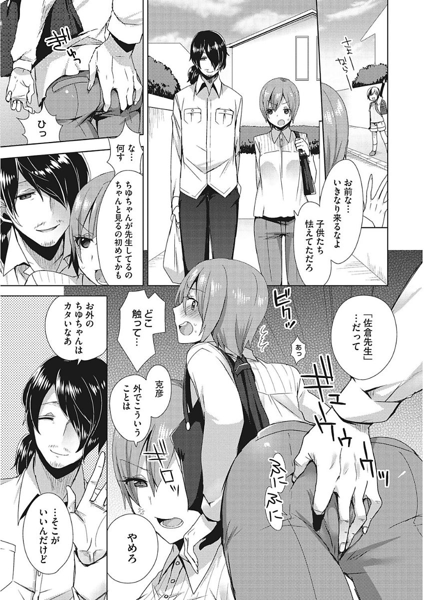 mogiki-hayami-karada-counselor-digital