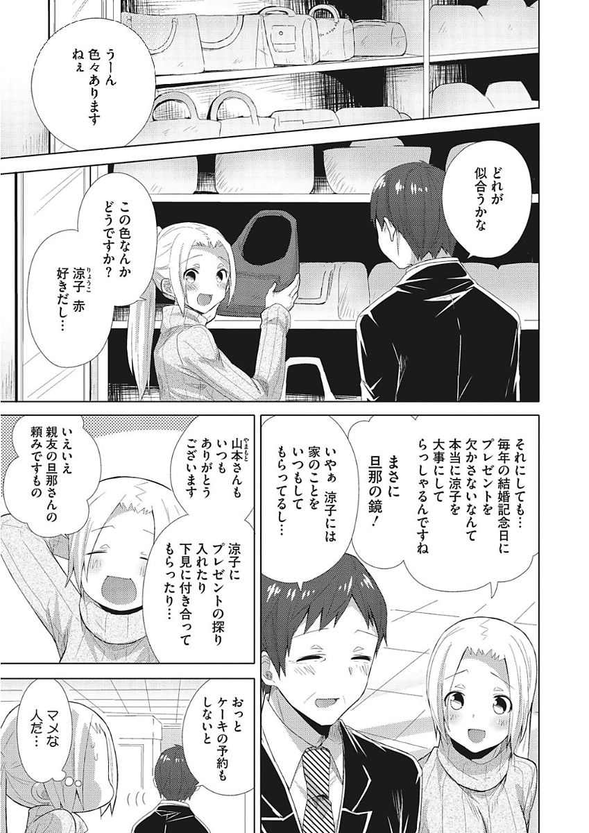 mogiki-hayami-karada-counselor-digital