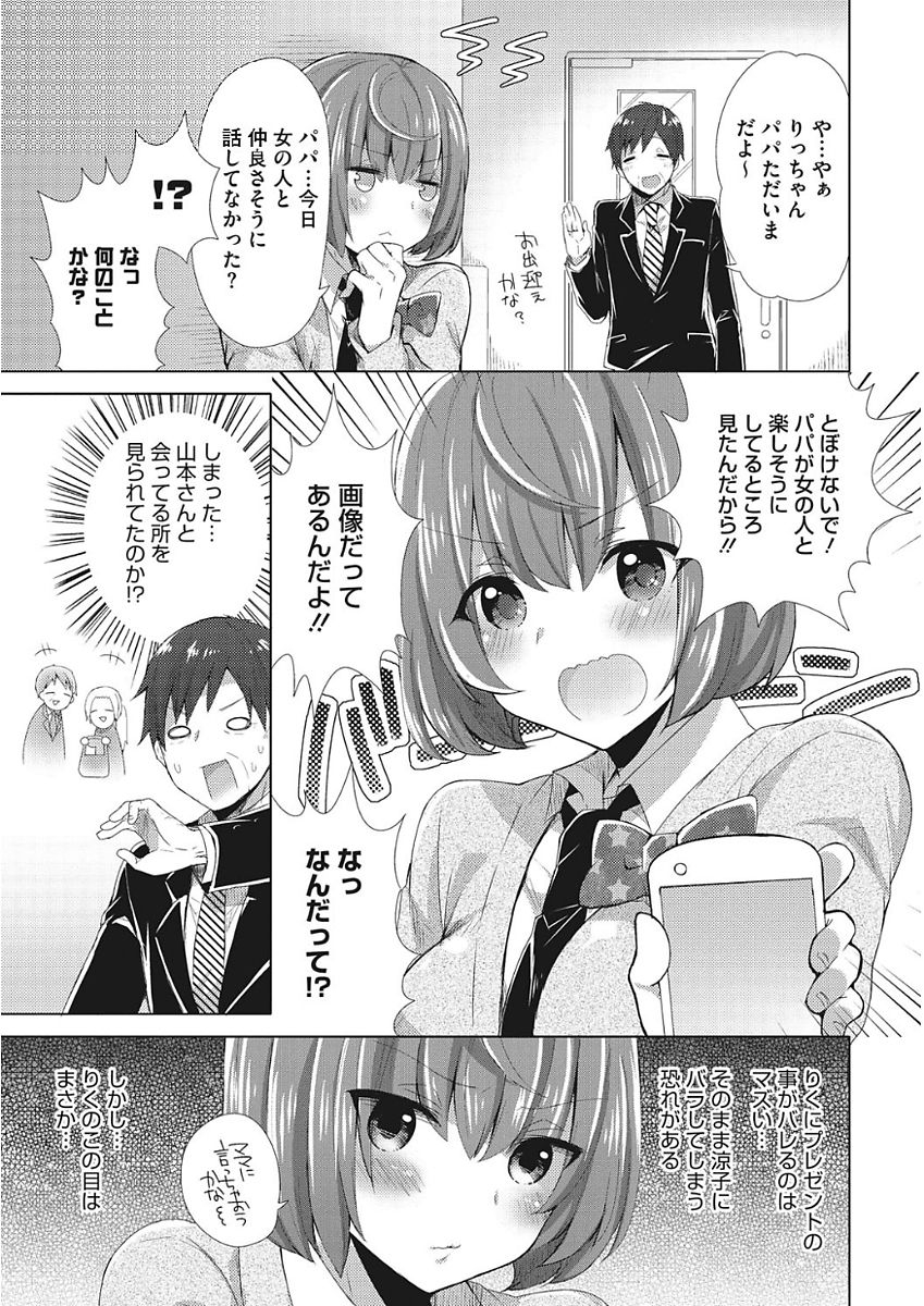 mogiki-hayami-karada-counselor-digital