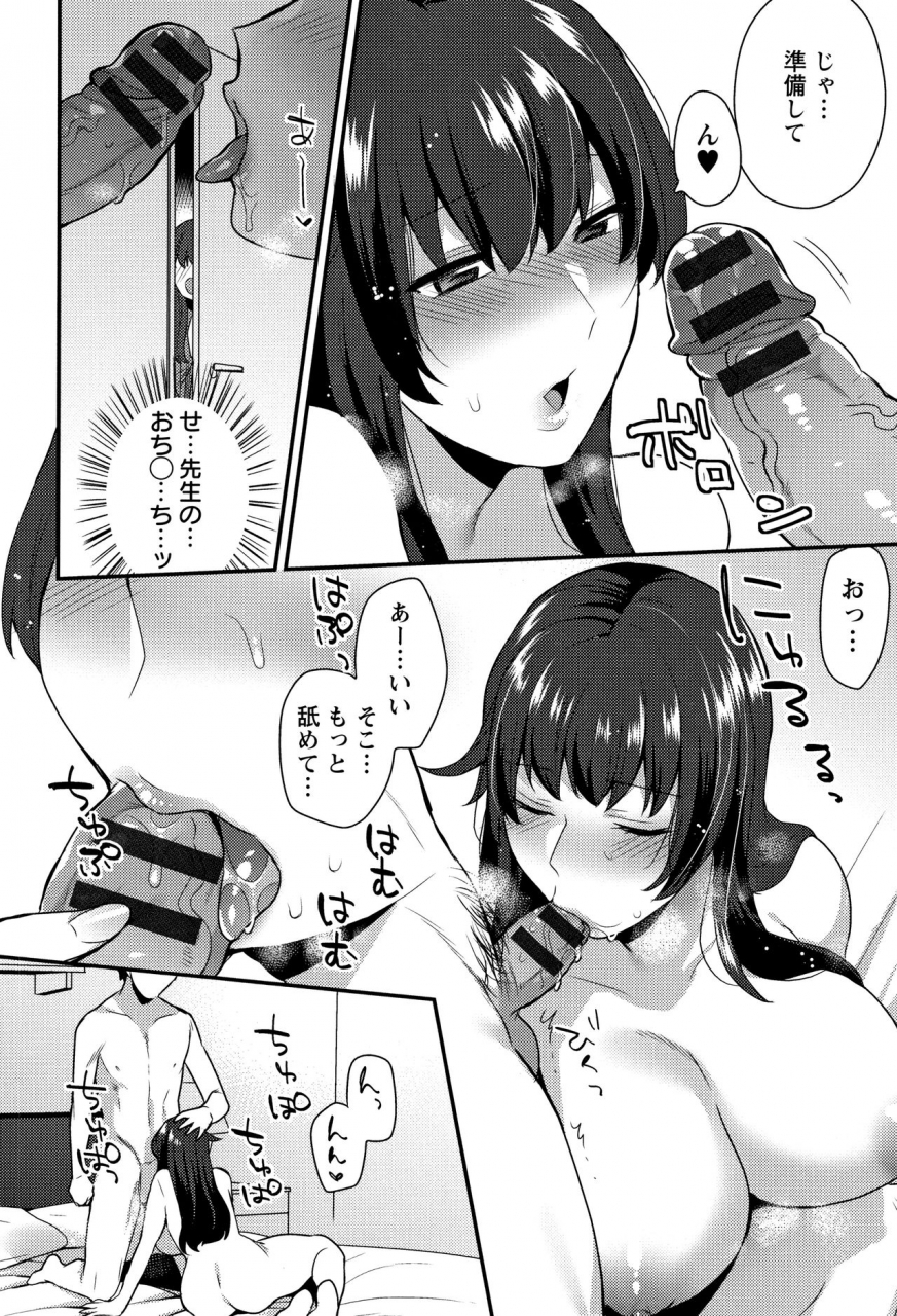 mogiki-hayami-nureta-manazashi