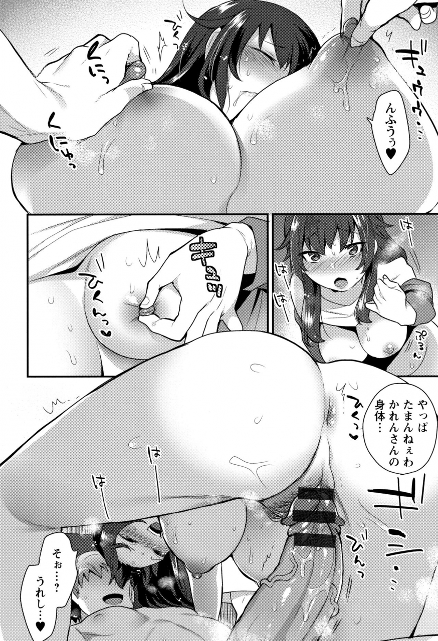 mogiki-hayami-nureta-manazashi