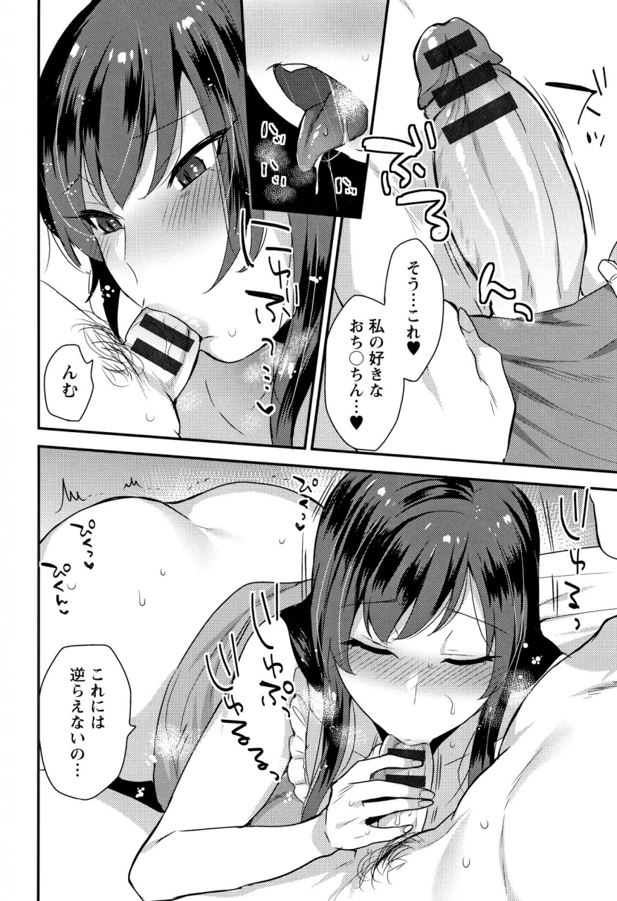 mogiki-hayami-nureta-manazashi