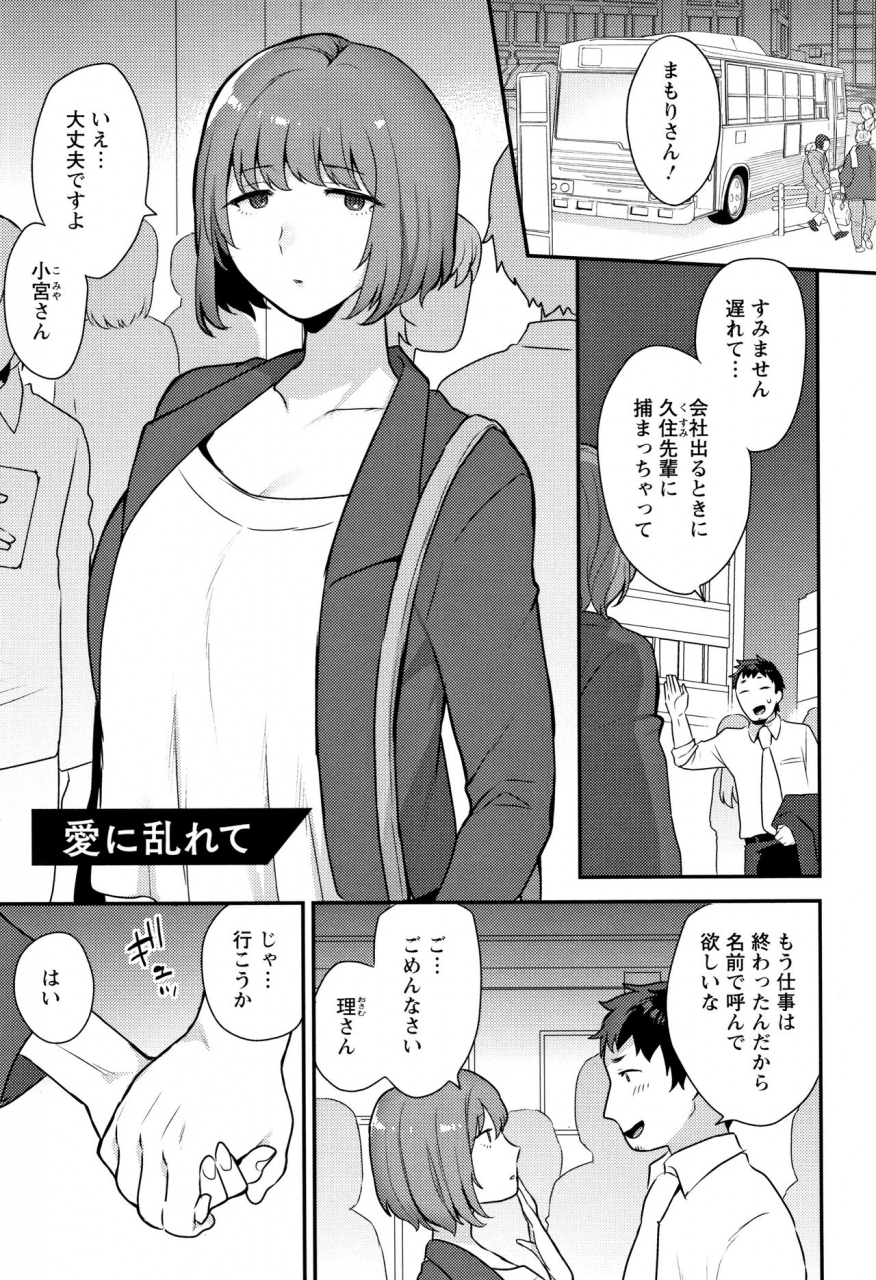 mogiki-hayami-nureta-manazashi