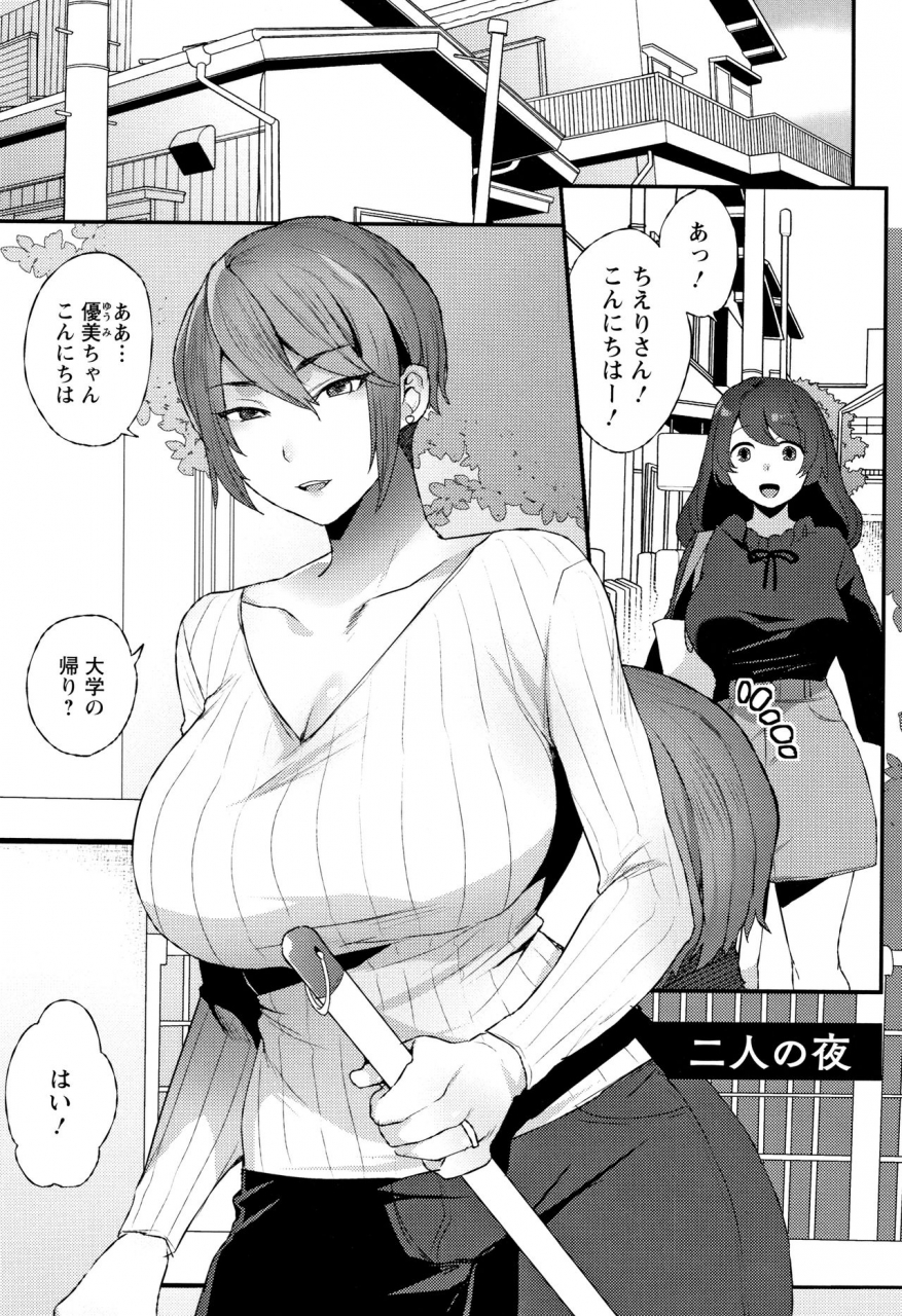 mogiki-hayami-nureta-manazashi