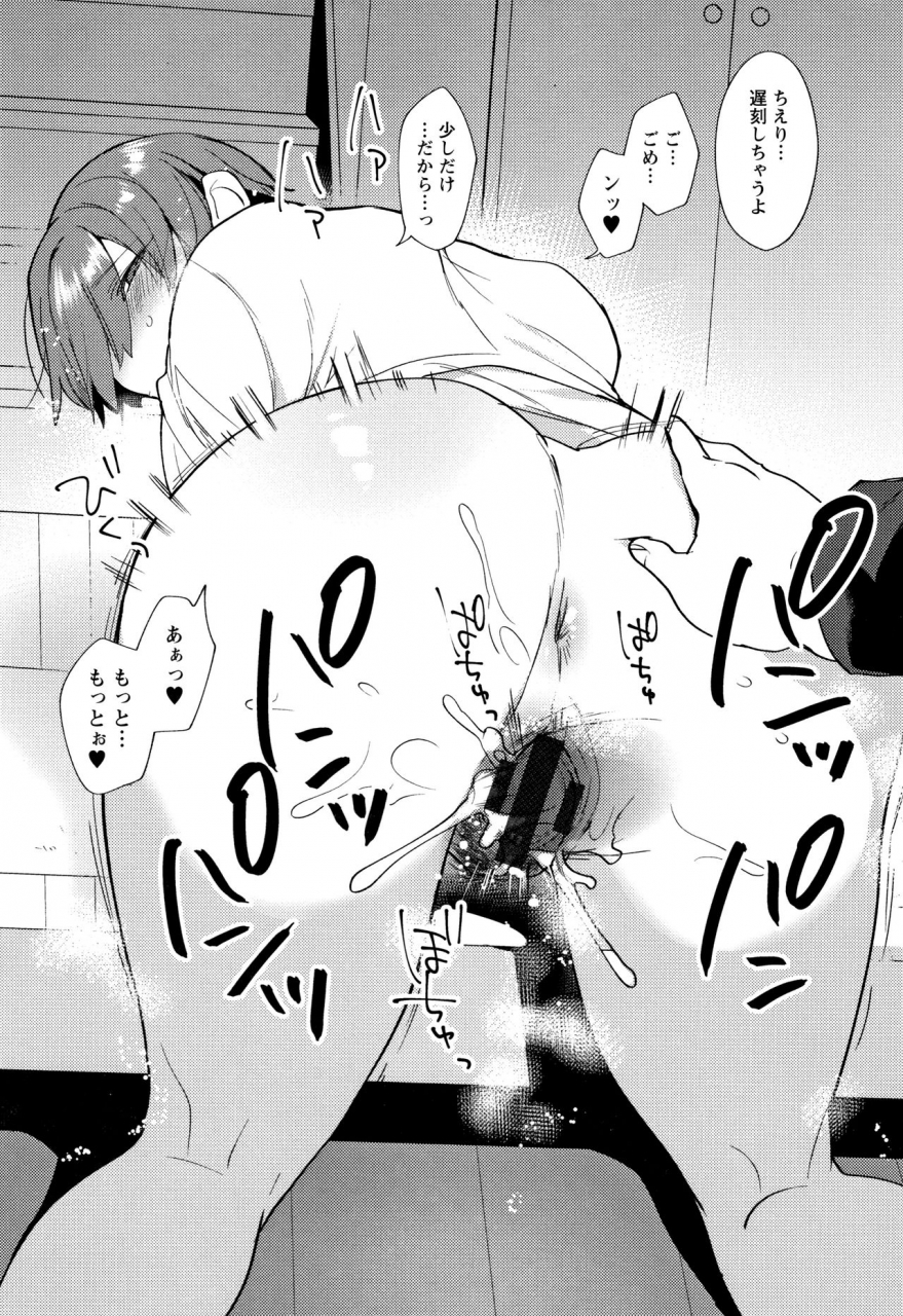 mogiki-hayami-nureta-manazashi